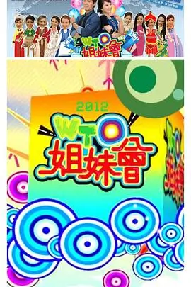 《向往的生活》海报