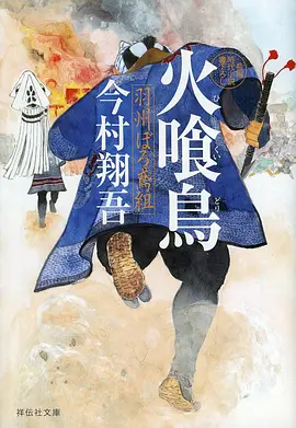《鬼灭之刃》海报